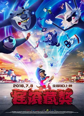 爽爽爽